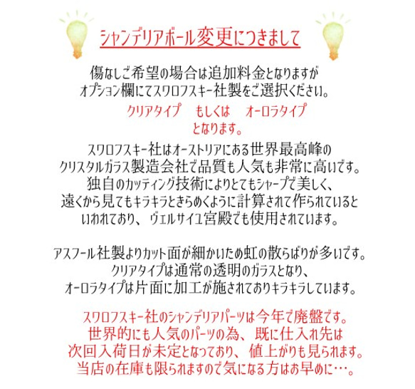 繊細に煌めくサンキャッチャー/全長変更ご指定可能 9枚目の画像