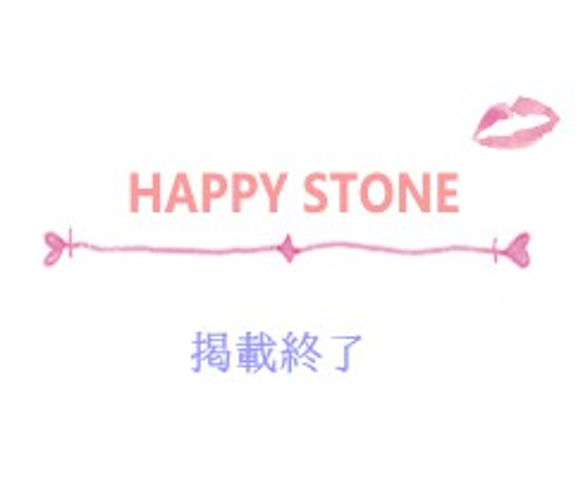 掲載終了...stone jack 1枚目の画像