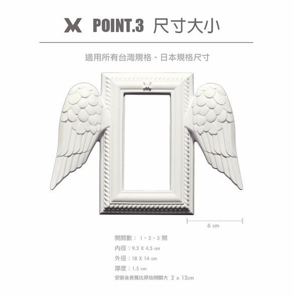 翅膀開關面板 (白) スイッチパネルは日本仕様 第3張的照片