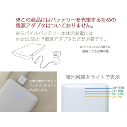 【モバイルバッテリー】／白猫 5枚目の画像