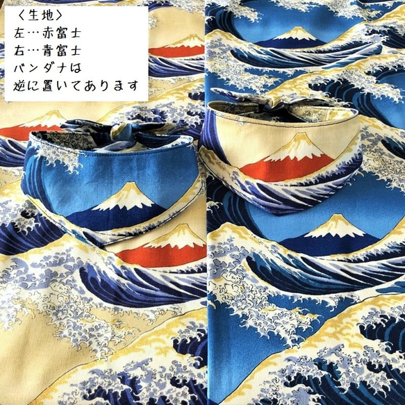 富士山のバンダナ【青富士のみ】 5枚目の画像