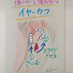 人気のクリムト風手描き＊痛くない落ちない＊イヤーカフ 6枚目の画像