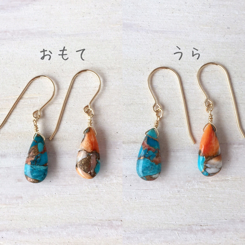 14kgf】天然石（オイスターカッパーターコイズ） ピアス ピアス