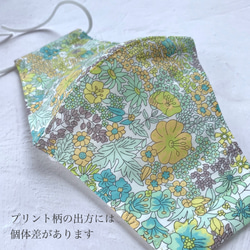 立体マスク　Libertyプリント小花YL 2枚目の画像