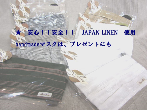 国産リネン　ハンドメイドマスク 6枚目の画像