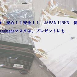 国産リネン　ハンドメイドマスク 6枚目の画像