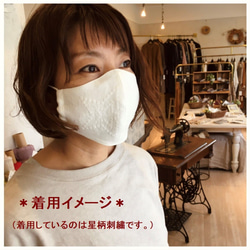 ★再販★国産リネン 立体マスク  Manifique刺繍　オフ　 Ann-Lee 5枚目の画像