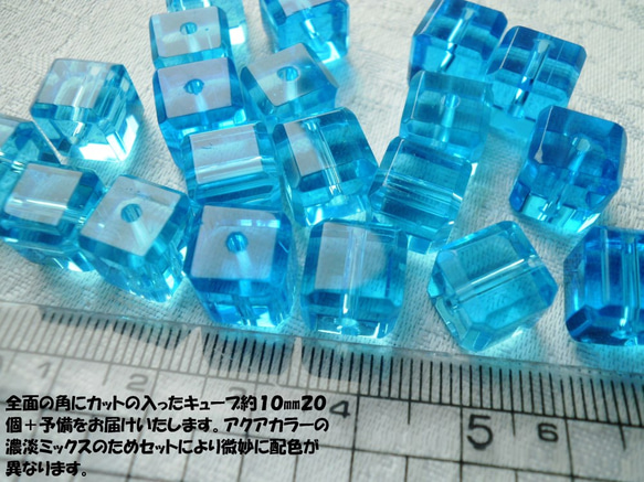 ♪送料無料♪きらきらガラスビーズ　キューブ大粒約10mm20個 3枚目の画像