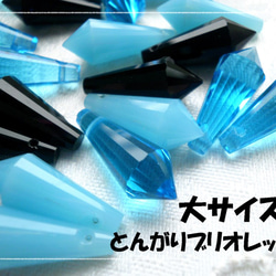 ♪送料無料♪きらきらガラスビーズ　大きなとんがりブリオレット24個　その20 1枚目の画像