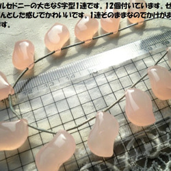 ♪送料無料♪艶ぷるの大きめピンクカルセドニーＳ字型１連 2枚目の画像