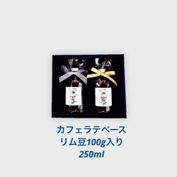 野生のコーヒー　カフェラテベース　アンドロメダエチオピアコーヒー・リム　ドリンク　飲料 3枚目の画像