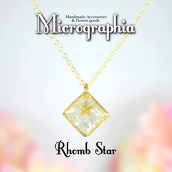 Rhombus Star(ひし形の星) White×ゴールドカラー 1枚目の画像