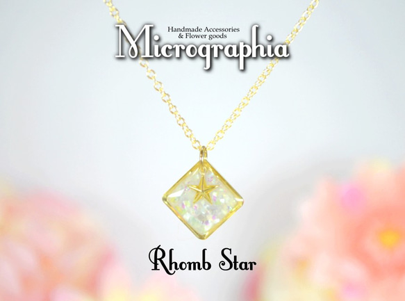Rhombus Star(ひし形の星) White×ゴールドカラー 1枚目の画像