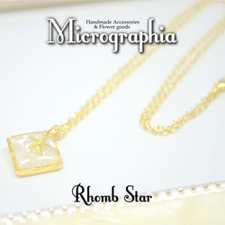 Rhombus Star(ひし形の星) White×ゴールドカラー 3枚目の画像