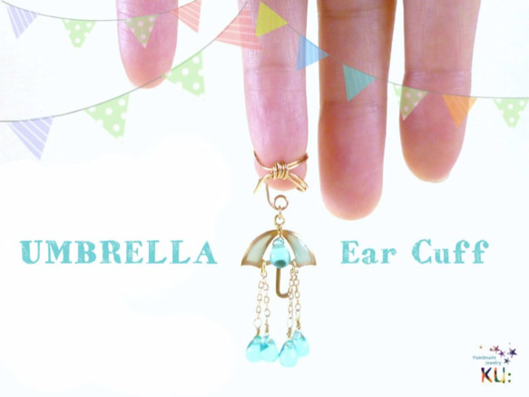 雨傘イヤカフ☂UMBRELLA Ear Cuff *Blue Drop* 1枚目の画像