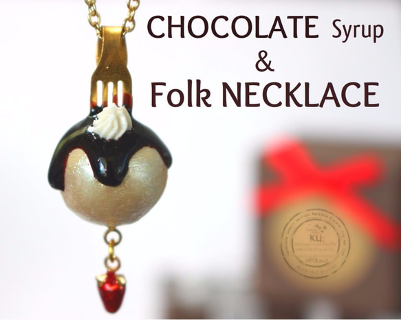 チョコマシュマロとフォークの苺ネックレス Chocolate Marshmallow & Folk NECKLACE 1枚目の画像