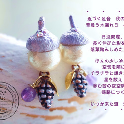 どんぐりが踊り松ぼっくりが唄う。落ち葉に佇む秋どんぐりピアスAcorn Stud Pierced Earrings 1枚目の画像