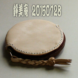 20150728　コインケース、姫路レザー、手縫い、男女兼用。 1枚目の画像