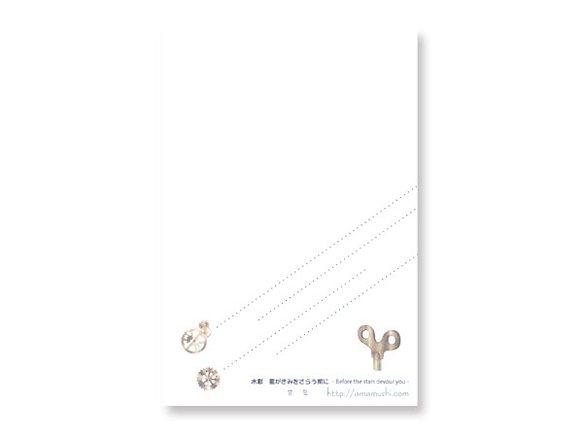 【お好み水彩ポスカ】5枚セット〈No.30〉星がきみをさらうまえに 5枚目の画像