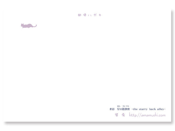 【お好み水彩ポスカ】5枚セット〈No.34〉星の路地裏 6枚目の画像