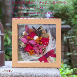 秋色の花束ブーケ  ～ ガラスの中のスワッグブーケ・透明感のあるナチュラルフレームフラワーインテリア・メッセージカード付 2枚目の画像