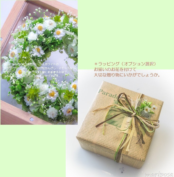 癒されグリーンのフラワーベールリース ～ 花とグリーンを楽しむインテリア ～ 手作り花かんざしと星のお花のグリーンリース 6枚目の画像