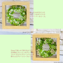 癒されグリーンのフラワーベールリース ～ 花とグリーンを楽しむインテリア ～ 手作り花かんざしと星のお花のグリーンリース 8枚目の画像
