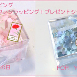 ピンクあじさいのプチフラワー（無料ラッピング・プレゼント用シールサービス） 6枚目の画像