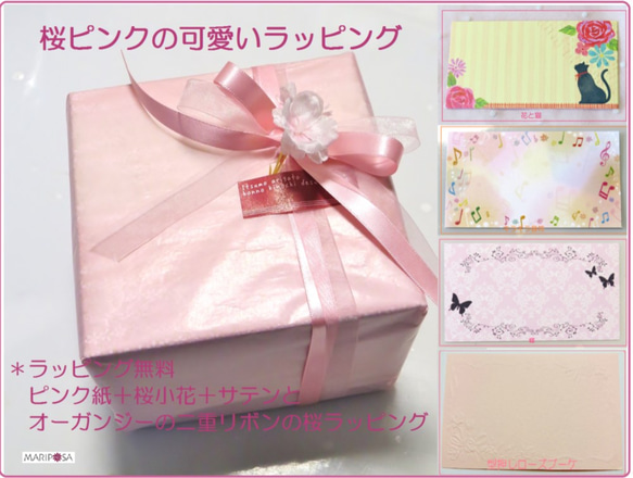 桜色のフラワーボックス～花かすみ～  桜柄ボックス 5枚目の画像