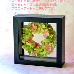 お雛様の春色リースインテリア・ガラスの中の花・透明感のあるフラワーインテリア ～ 選べるフレーム・桜色の無料ラッピング 5枚目の画像