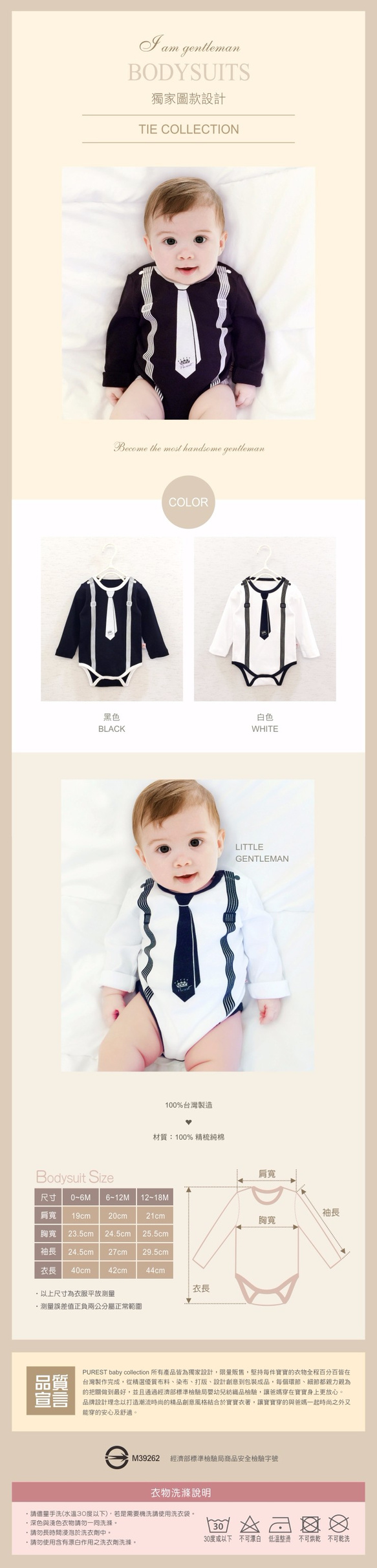 PUREST baby collection 小紳士領帶．寶寶．嬰兒．長袖．包屁衣．連身衣【黑色款】獨家款式設計 第3張的照片