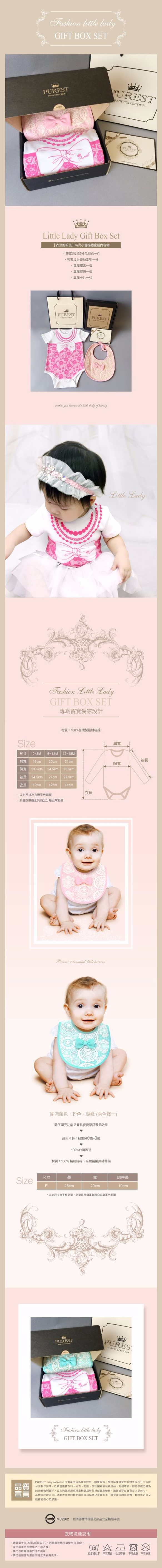 PUREST baby collection 時尚小貴婦【衣漾兜粉美】禮盒組｜短袖包屁衣+蕾絲圍兜｜寶寶彌月禮盒．滿月禮 第4張的照片