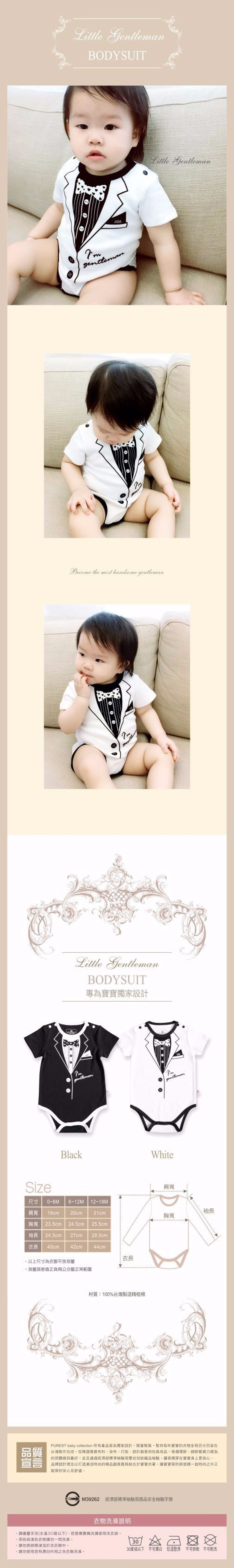 PUREST baby collection 小紳士西裝．寶寶．嬰兒．短袖．包屁衣．連身衣【白色款】獨家款式設計 第3張的照片