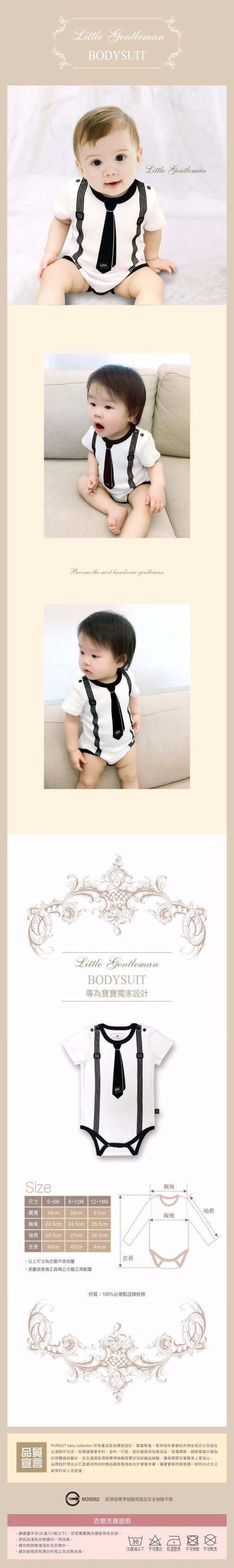 PUREST baby collection 小紳士領帶．寶寶．嬰兒．短袖．包屁衣．連身衣【白色款】獨家款式設計 第2張的照片