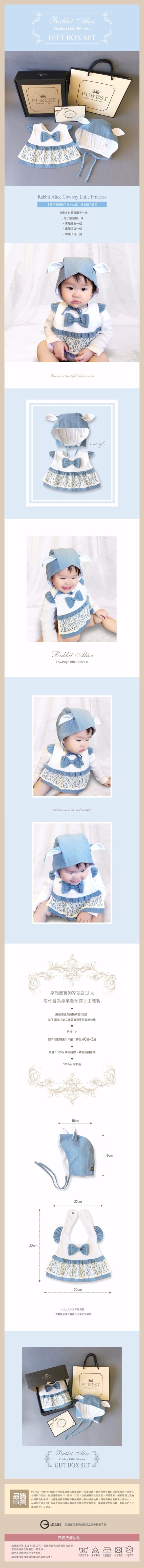 PUREST baby collection【兔子愛麗絲牛仔小公主】禮盒組｜造型圍兜+帽子｜寶寶彌月禮盒．生日禮首選 第3張的照片