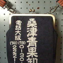 制作終了【前掛けリメイク】がま口 角型バッグ・小 (大阪・青果卸) 3枚目の画像