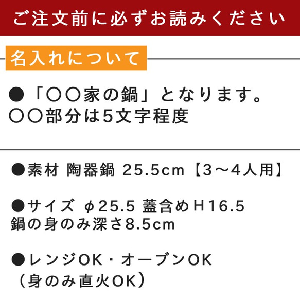 【送料無料】名入れオーダーメイド　手描きわが家の土鍋8号（約3～4名分）　IH＆直火対応 6枚目の画像