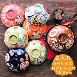 送料無料】名入れオーダーメイド 手描きわが家の土鍋9号（約5～6名分