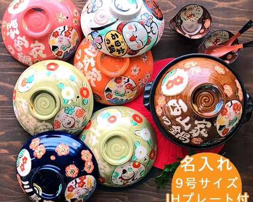 【名入れ無料】土鍋 ９号apanese　design　着物柄　和柄　プレゼント 名入れ無料】土鍋 9号apanese design 着物柄 和柄 プレゼント