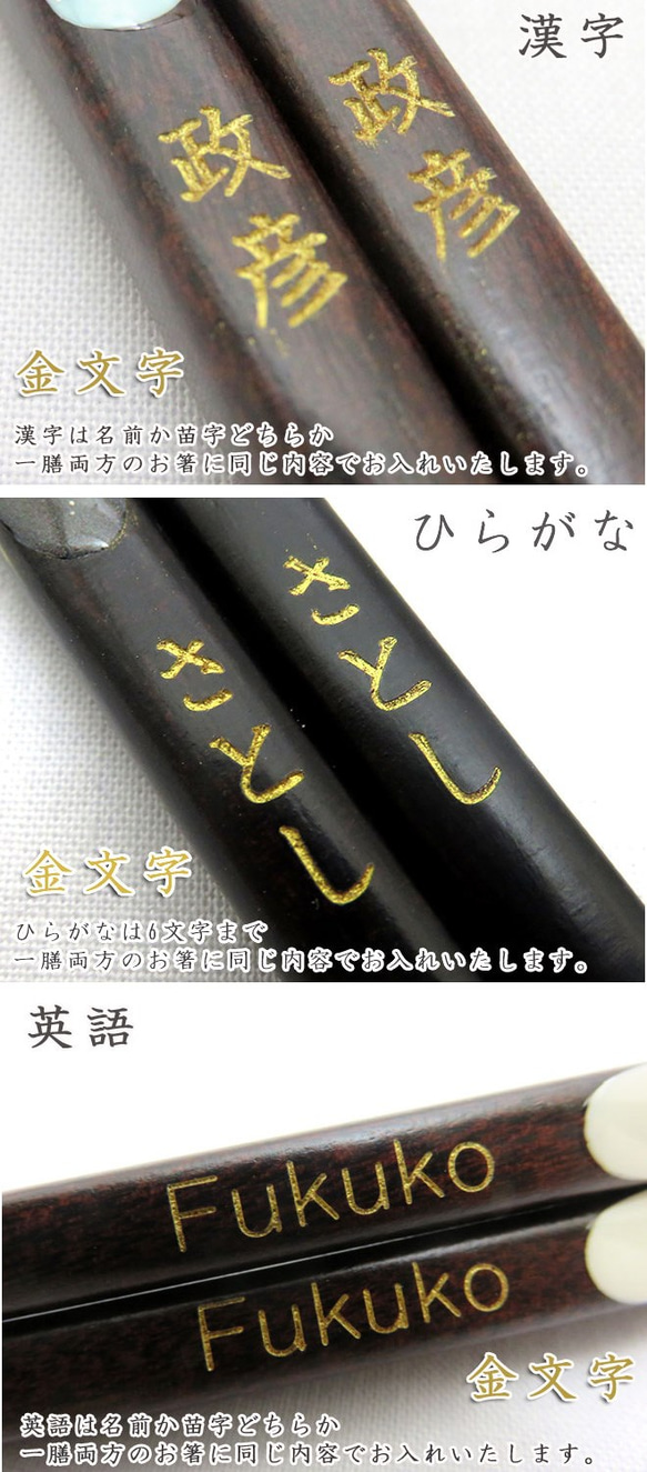 【送料無料】名入れが入ります☆四季の花　国産箸 KB-57 4枚目の画像