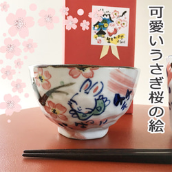 【送料無料】【敬老の日】オーダーメイド 手描き優花うさぎ 名入れお箸とお茶碗マグカップセット（ピンク）TO696 2枚目の画像