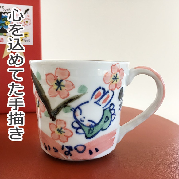 【送料無料】【敬老の日】オーダーメイド 手描き優花うさぎ 名入れお箸とお茶碗マグカップセット（ピンク）TO696 3枚目の画像