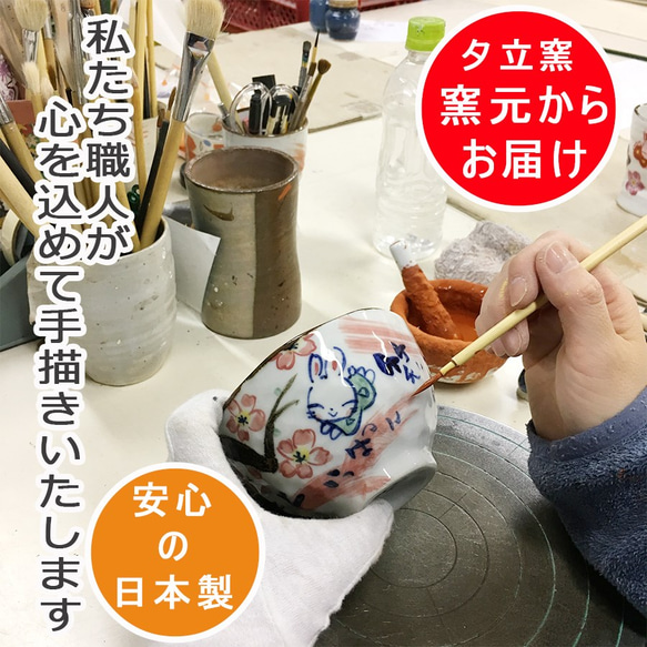 【送料無料】【敬老の日】オーダーメイド 手描き優花うさぎ 名入れお箸とお茶碗マグカップセット（ピンク）TO696 5枚目の画像