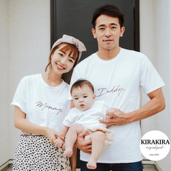 【送料無料】スタイリッシュフォントTシャツfamily3枚セット☆ 出産祝い 親子リンクコーデ 名前入れ 名入れギフト 1枚目の画像