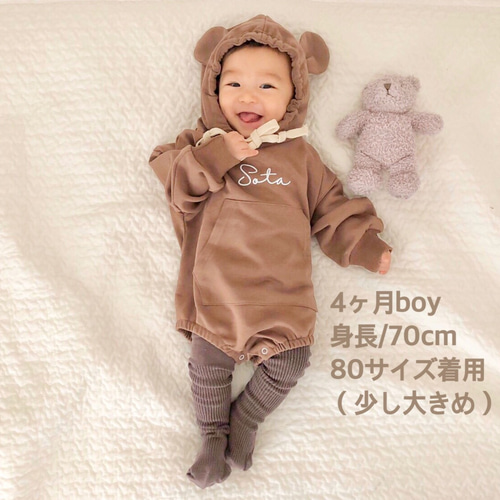 数量限定!! 90サイズ 名前入り くまさんロンパース 出産祝い祝い