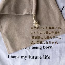【送料無料】ラテカラー巾着　筆記体フォントデザイン☆ 出産祝い　入園祝い　入学祝い　プレゼント 3枚目の画像