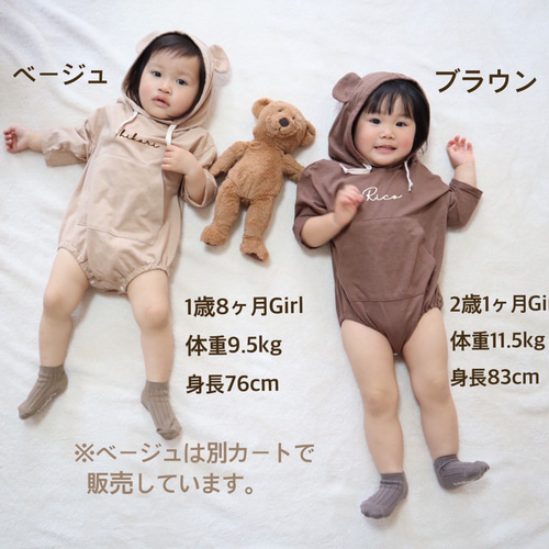 ✨KIRAKIRAオリジナル✨オーダー名入れくまロンパース7分袖ベージュ 