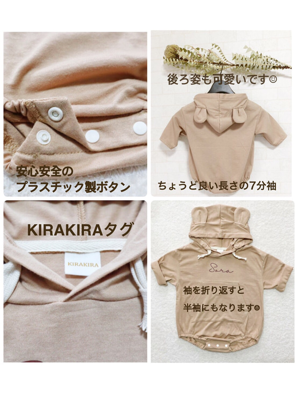 KIRAKIRAオリジナル✨ベージュカラーくまさんロンパース✨オーダー名入れ出産祝いお誕生日プレゼントお誕生日ギフト 7枚目の画像