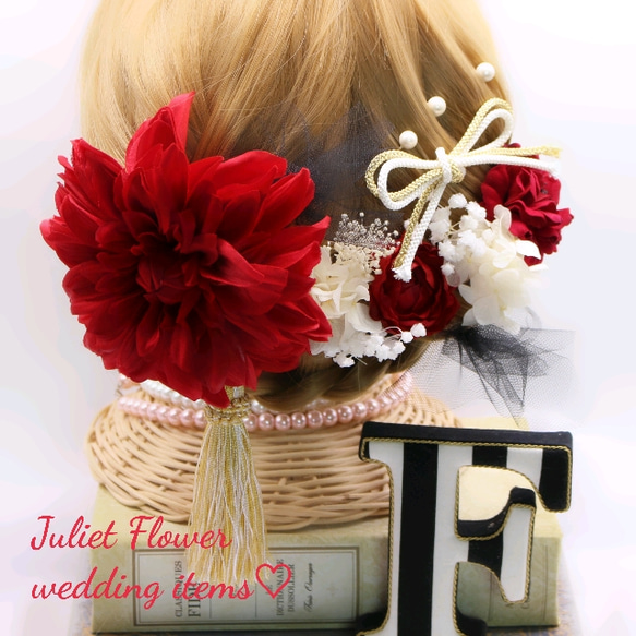 【和装髪飾り】大きなダリアの和装髪飾り/成人式・和装婚・ゴールド・黒・赤・結婚式・卒業式 1枚目の画像