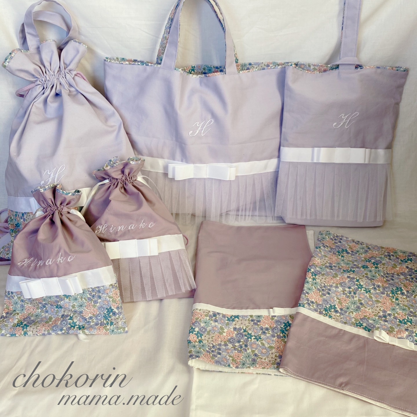 入園入学グッズ  7点セット　お名前入り　入学グッズ　入園グッズ　レッスンバック　上靴入れ　ナップサック